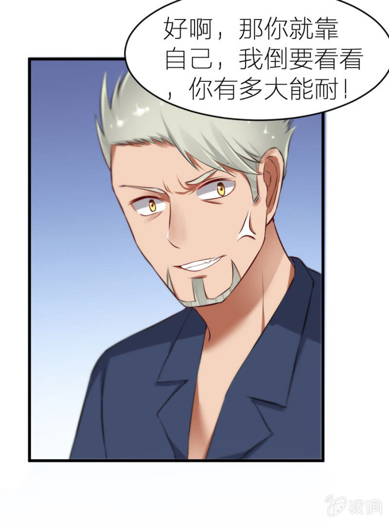 第11话 打的就是你！-第11话