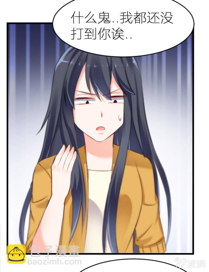 第11话 打的就是你！-第11话