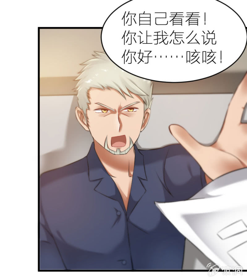 第11话 打的就是你！-第11话