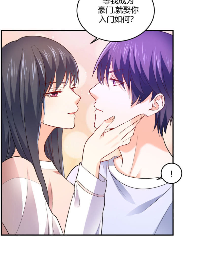 第101话 娶你入门-第101话