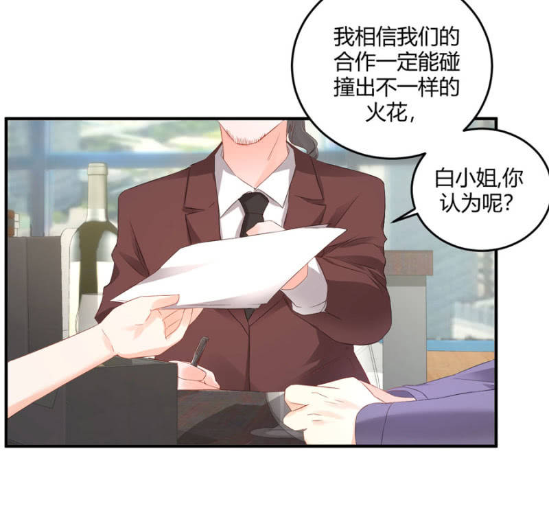 第105话 确定合作-第105话