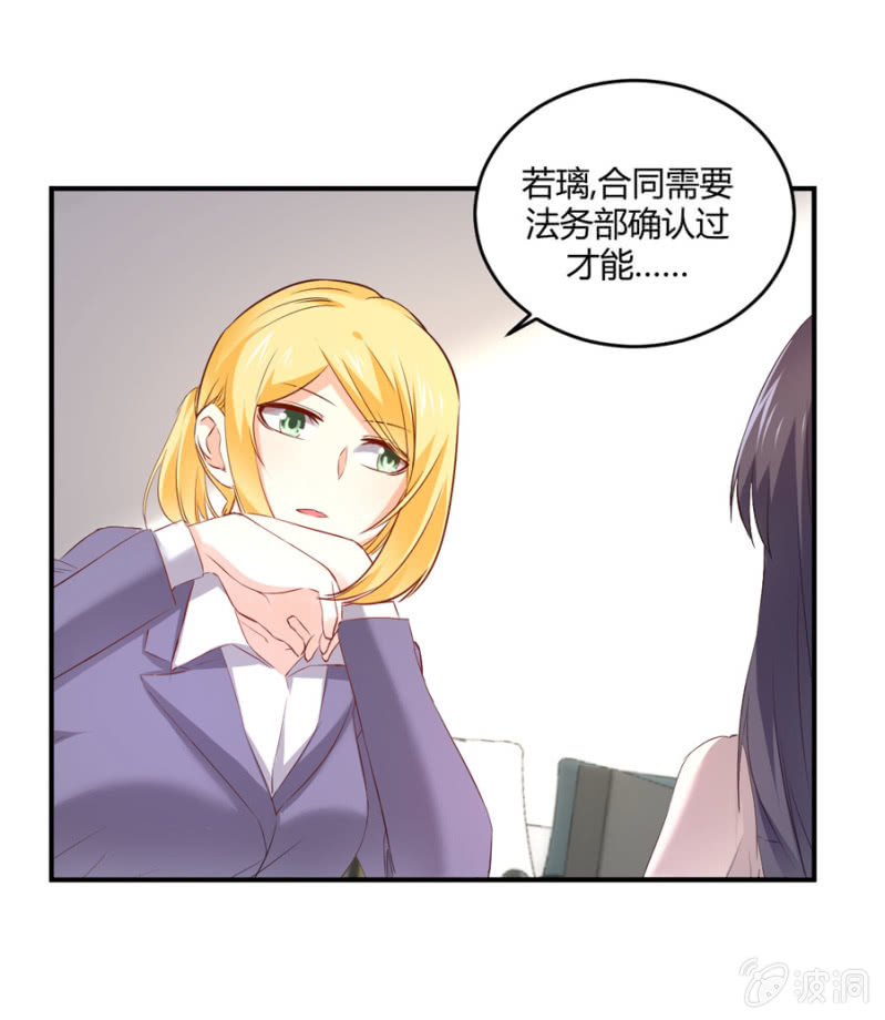 第105话 确定合作-第105话