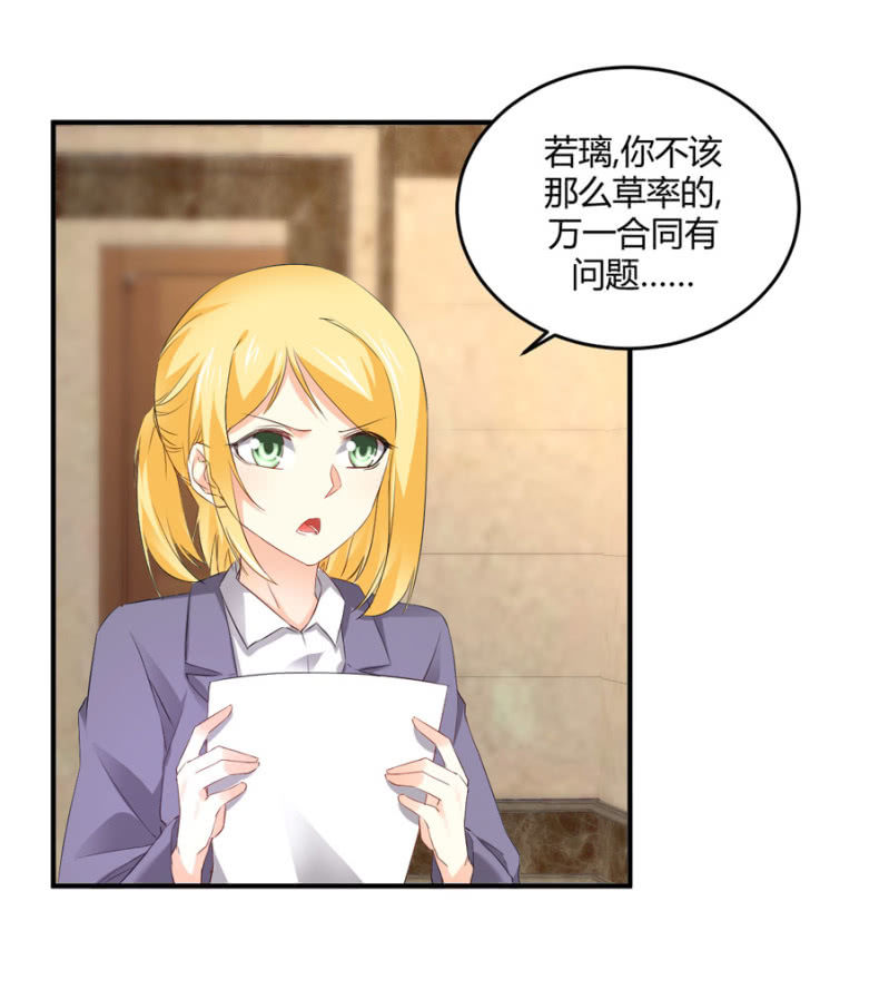 第105话 确定合作-第105话