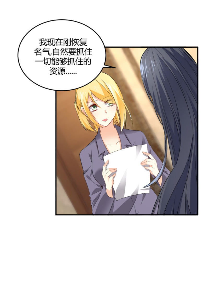 第105话 确定合作-第105话