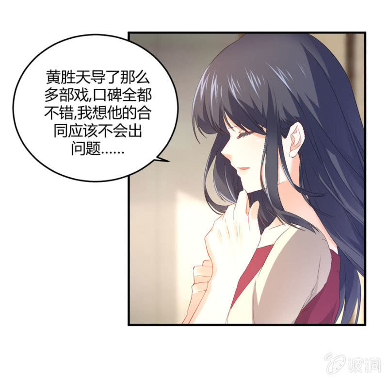 第105话 确定合作-第105话
