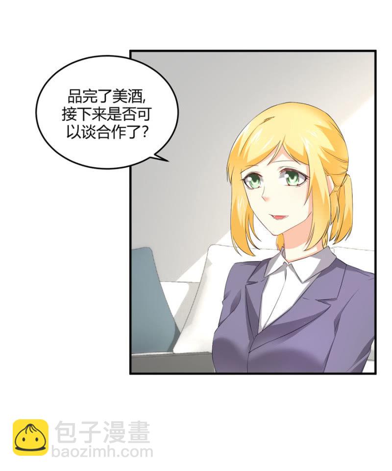 第105话 确定合作-第105话