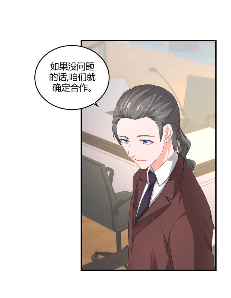 第105话 确定合作-第105话