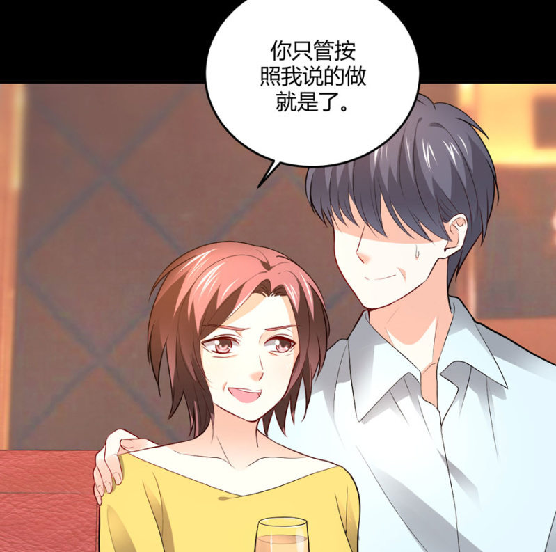 第109话 我的未婚妻-第109话