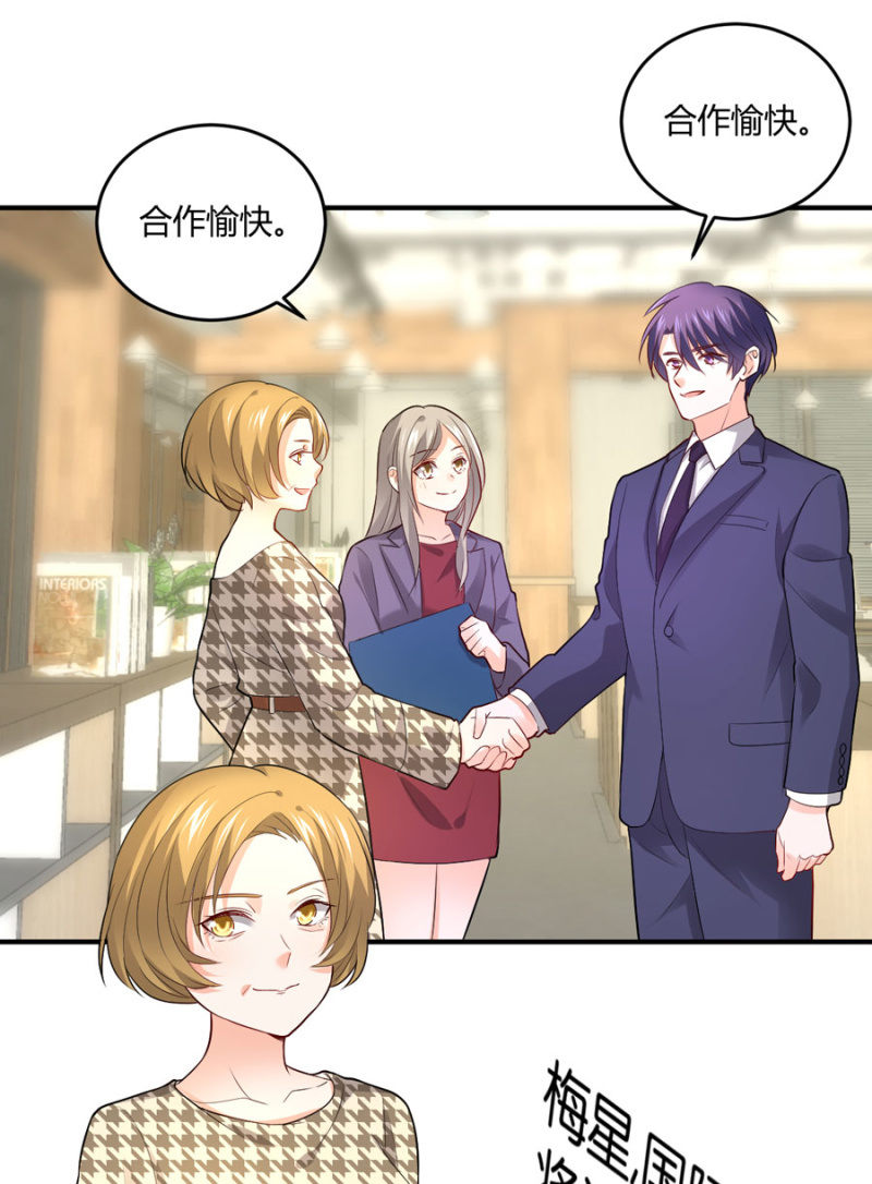 第109话 我的未婚妻-第109话