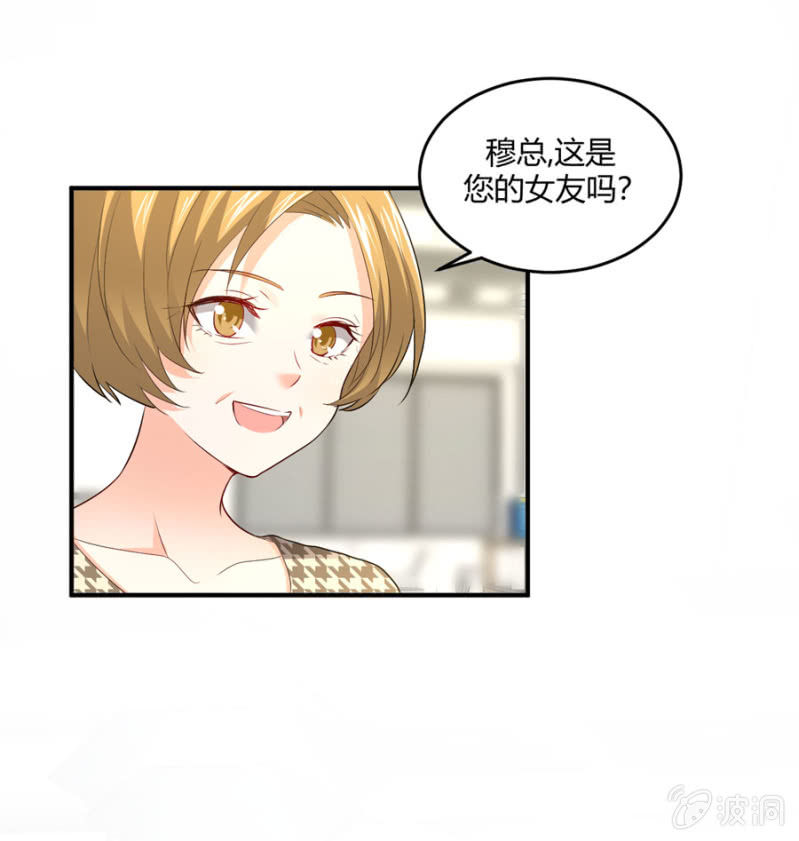 第109话 我的未婚妻-第109话