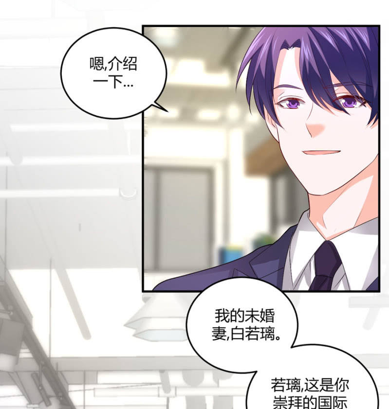 第109话 我的未婚妻-第109话