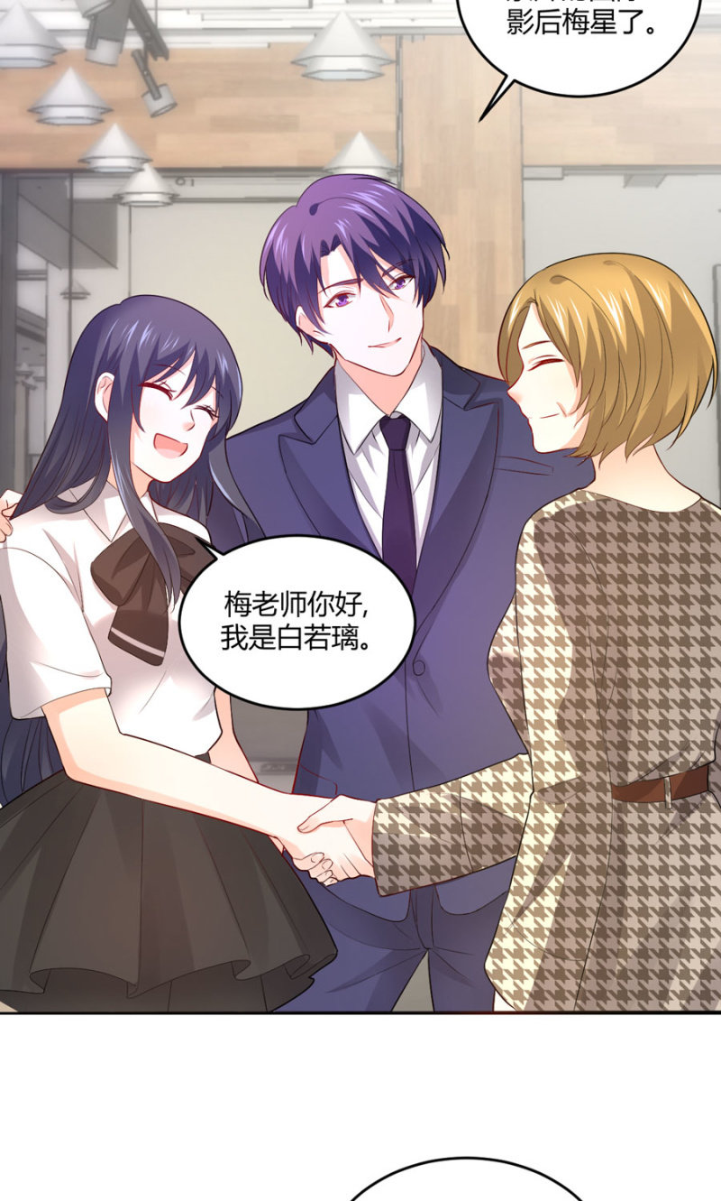 第109话 我的未婚妻-第109话