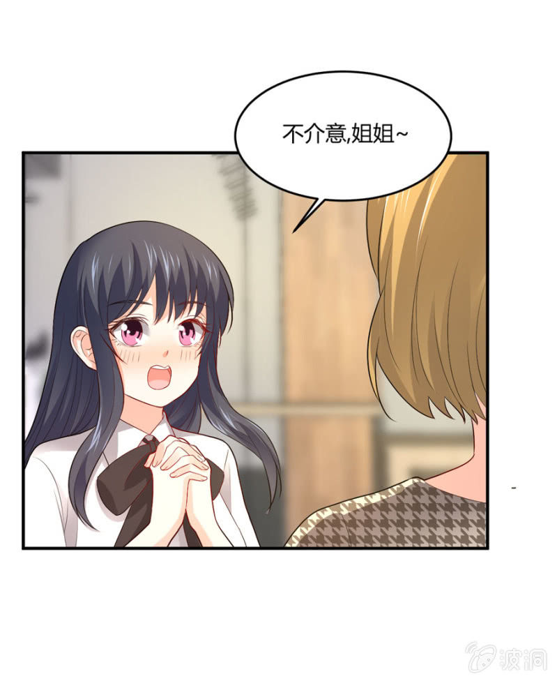 第109话 我的未婚妻-第109话