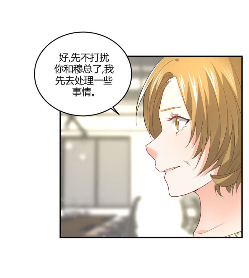 第109话 我的未婚妻-第109话