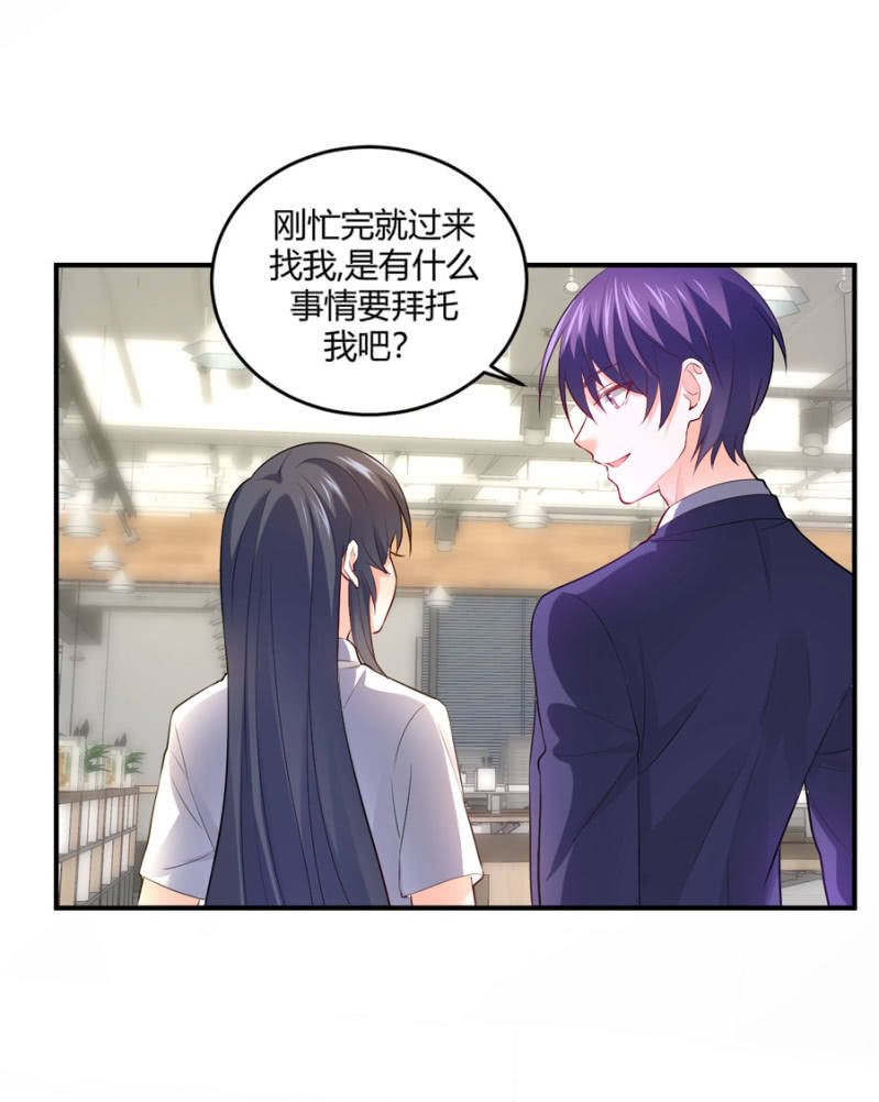 第109话 我的未婚妻-第109话