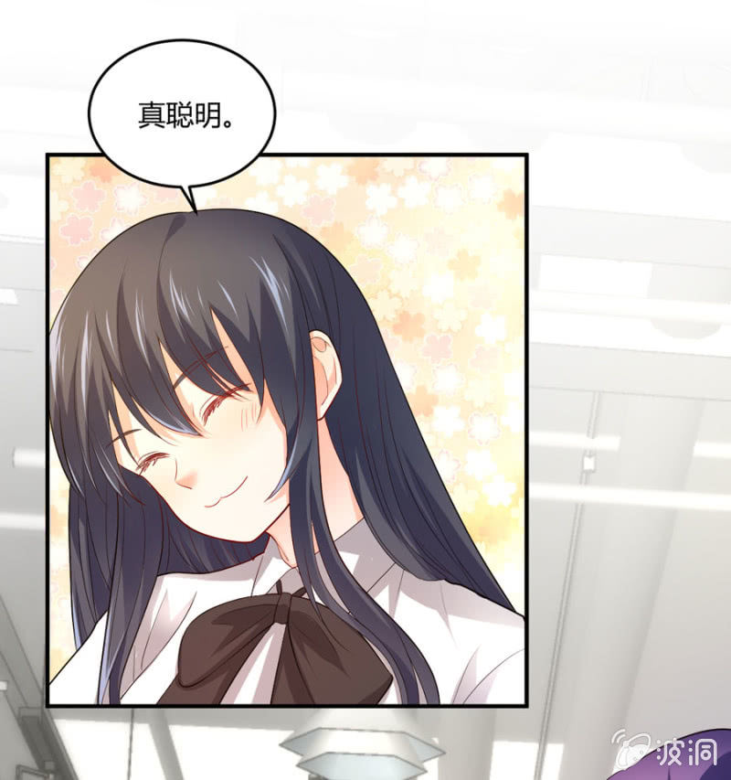 第109话 我的未婚妻-第109话