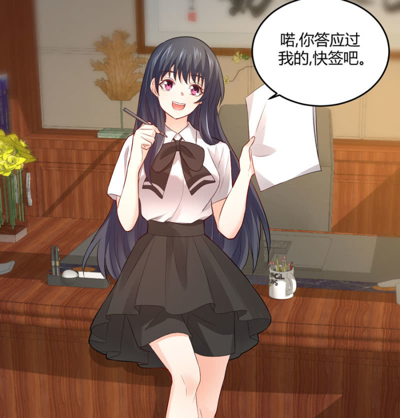 第109话 我的未婚妻-第109话