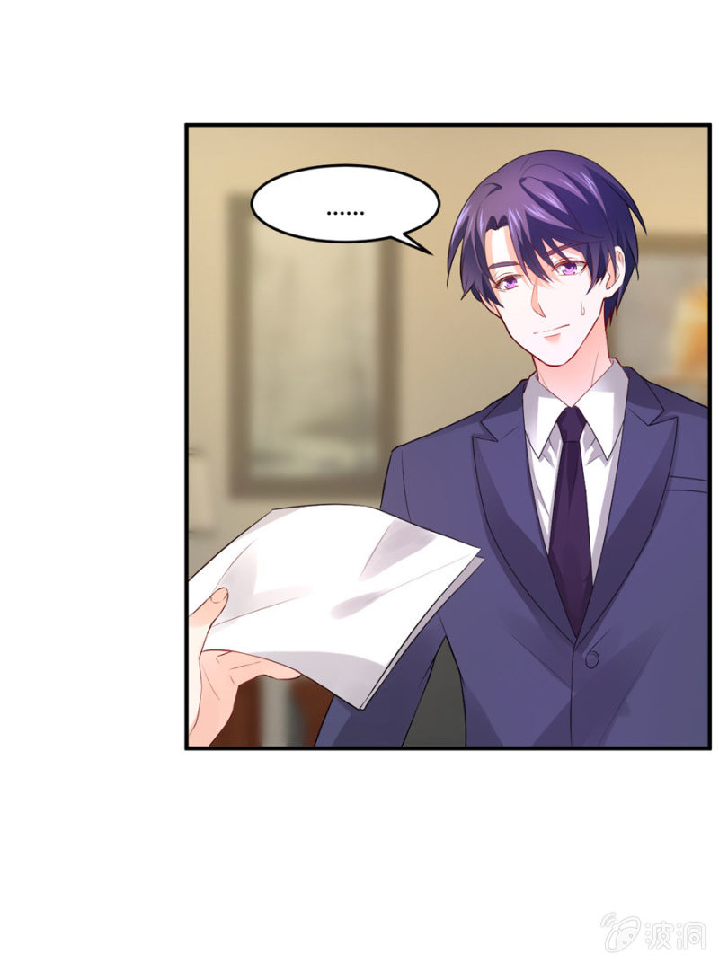 第109话 我的未婚妻-第109话