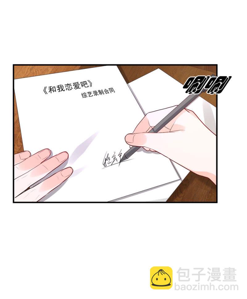 第109话 我的未婚妻-第109话