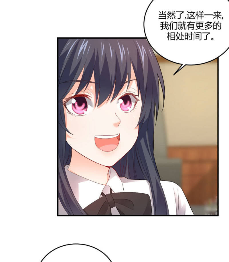 第109话 我的未婚妻-第109话