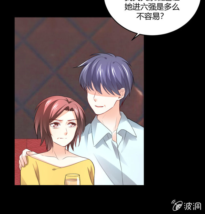 第109话 我的未婚妻-第109话