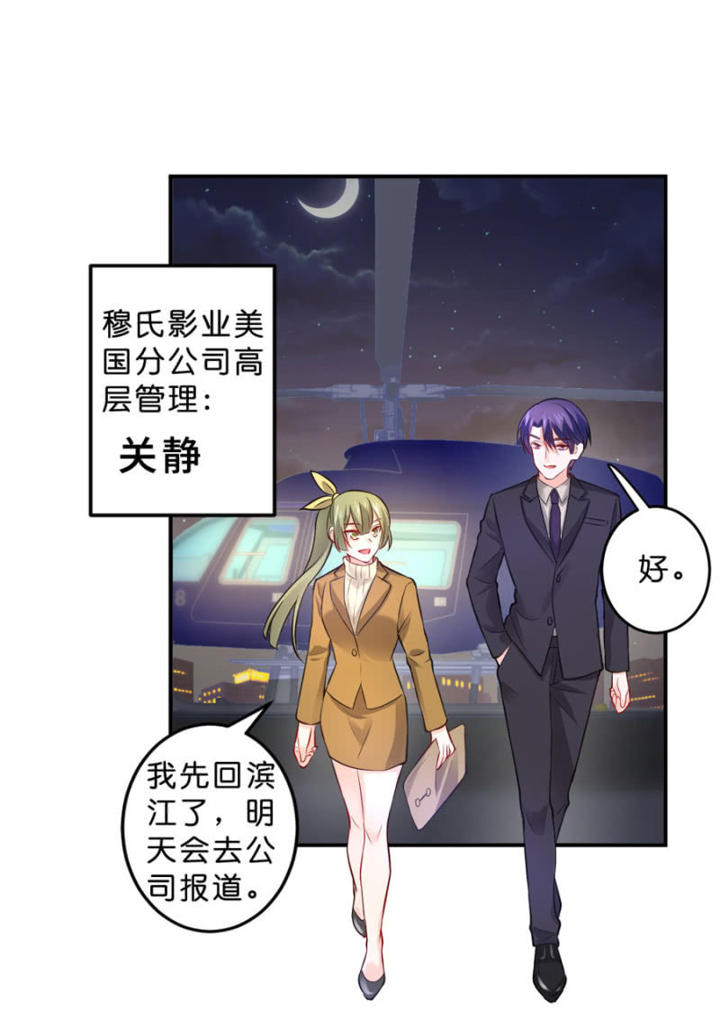 第111话 你还知道回来？-第111话