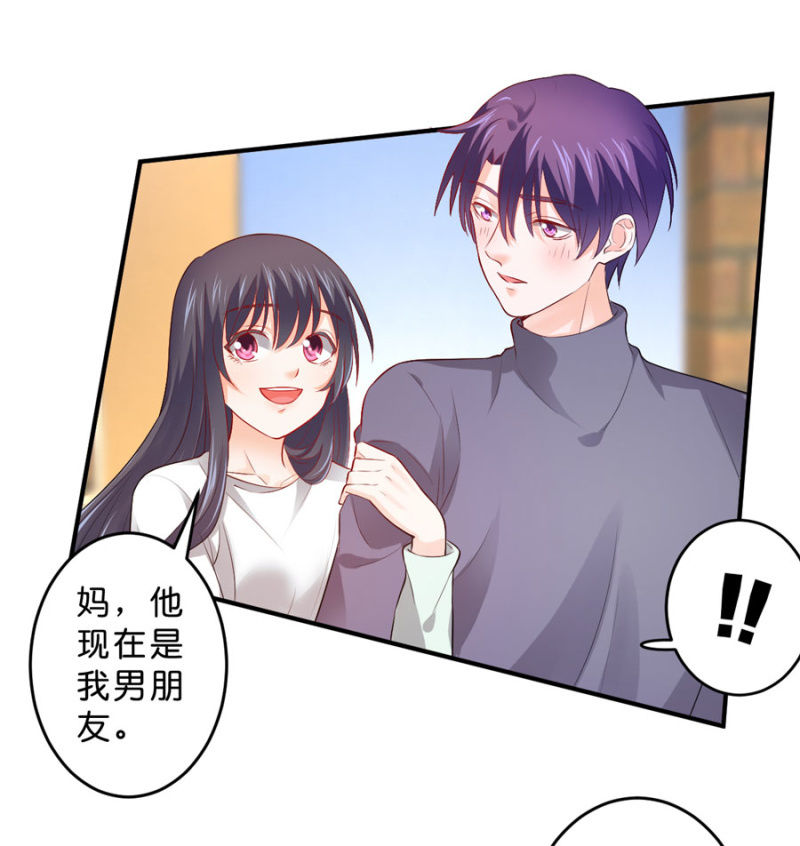 第115话 见家长-第115话