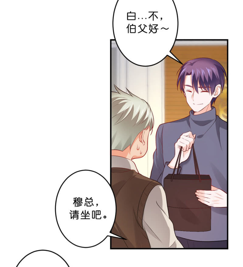 第115话 见家长-第115话