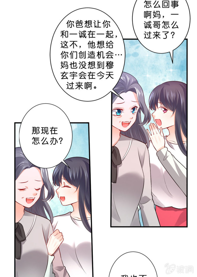 第115话 见家长-第115话