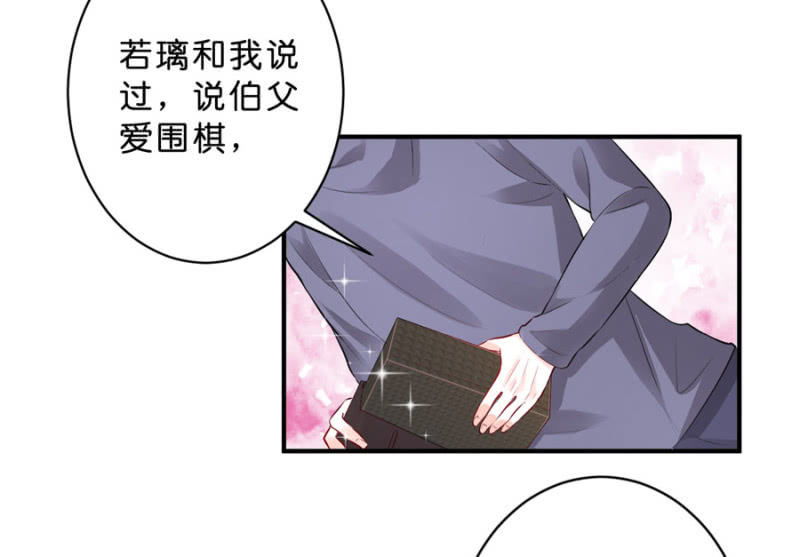 第115话 见家长-第115话