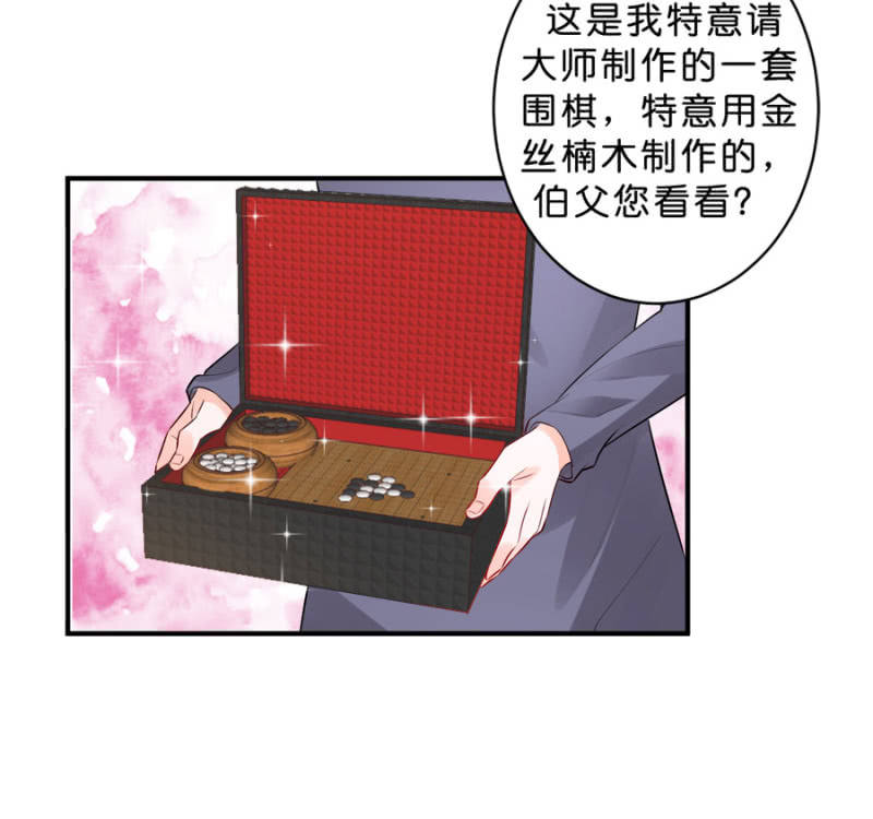 第115话 见家长-第115话