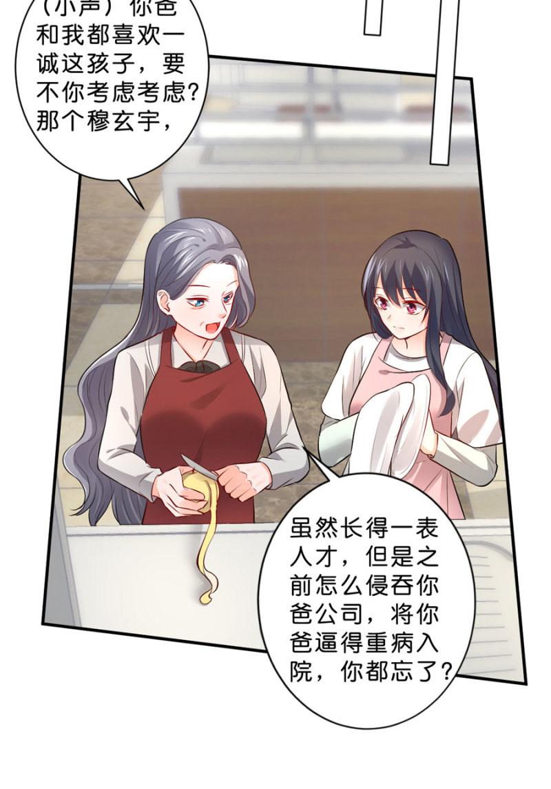 第115话 见家长-第115话