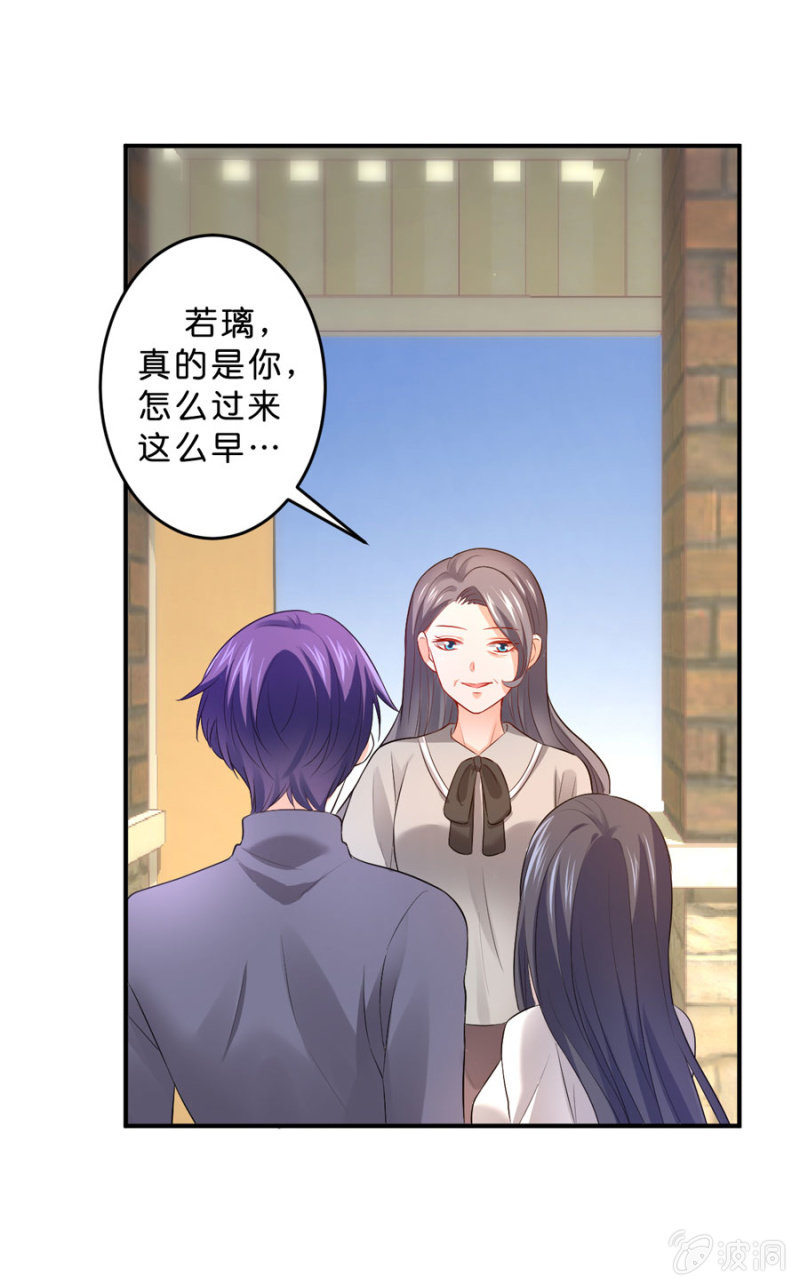 第115话 见家长-第115话