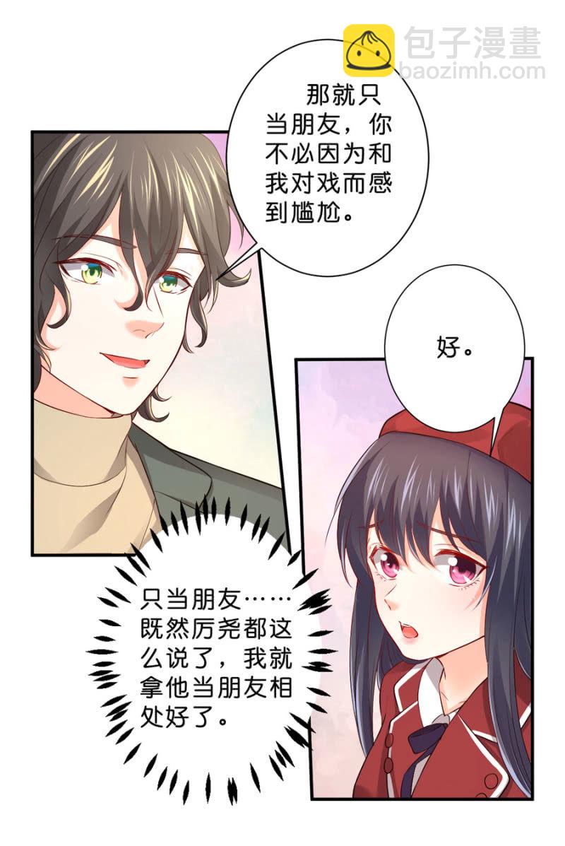 第117话 令她痛不欲生-第117话