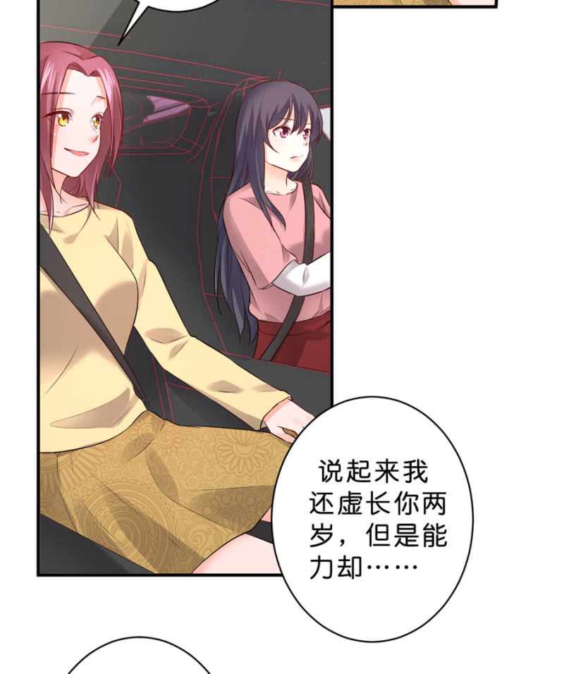 第117话 令她痛不欲生-第117话