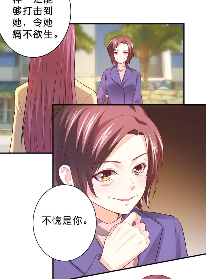 第117话 令她痛不欲生-第117话