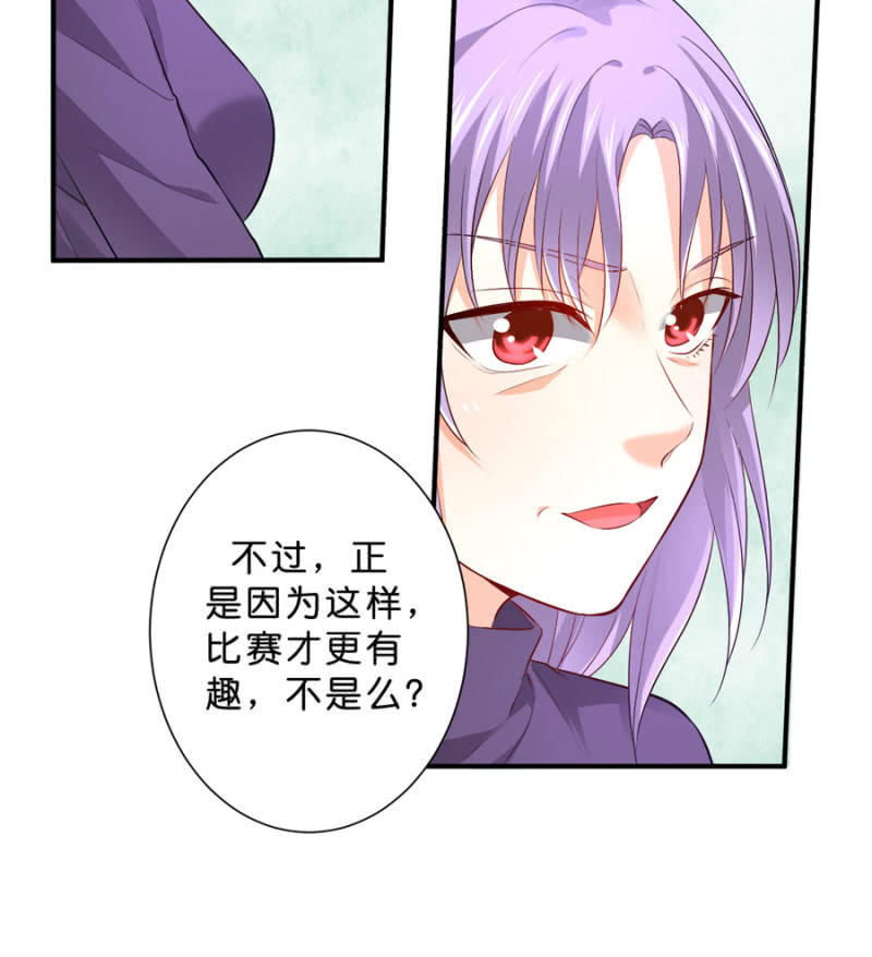 第119话 这是秘密-第119话