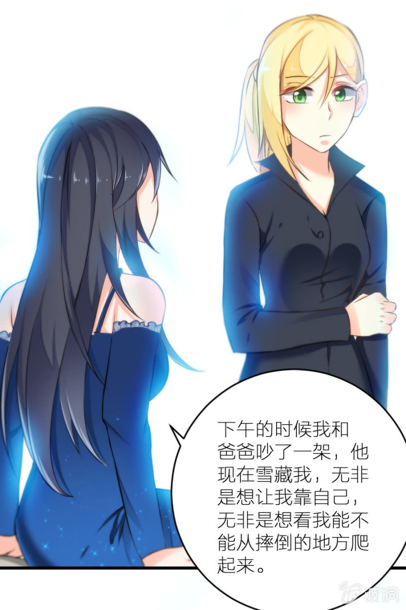 第13话 隐瞒这件事-第13话