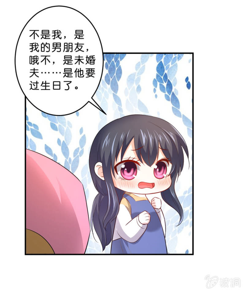 第123话 玄宇的生日-第123话