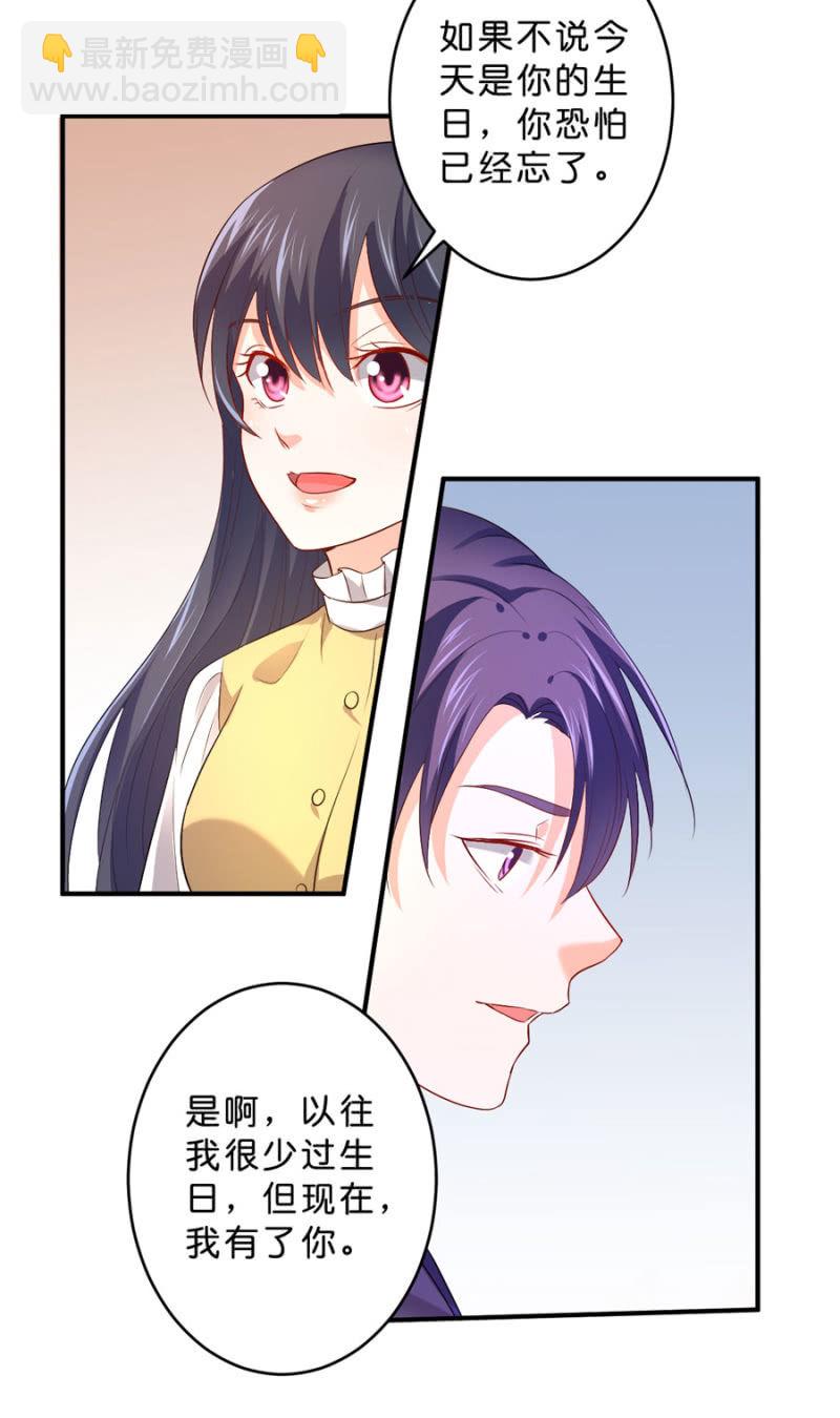 第123话 玄宇的生日-第123话