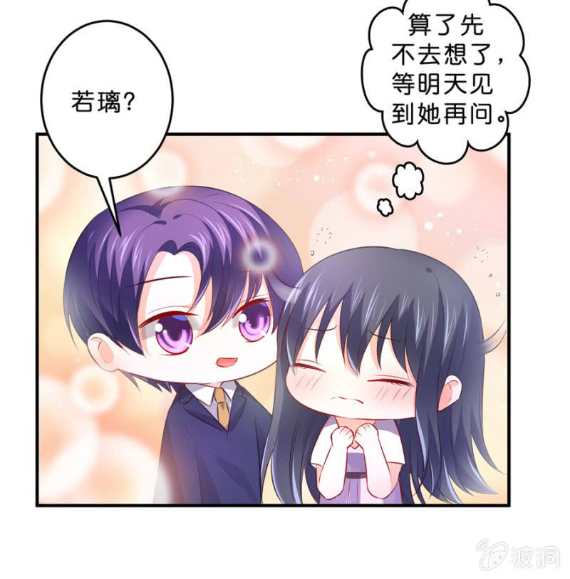 第125话 心有疑虑-第125话