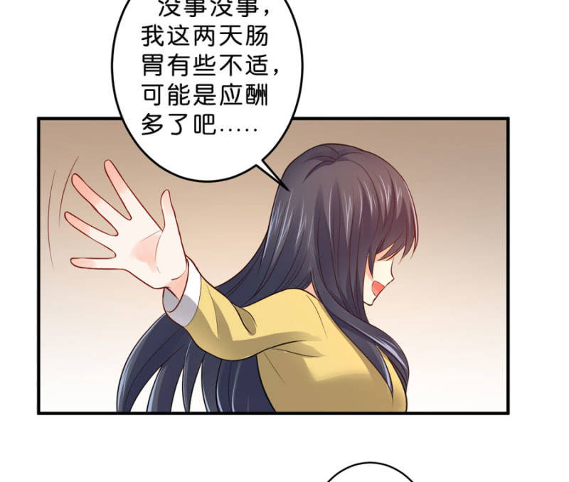 第127话 我怀孕了-第127话