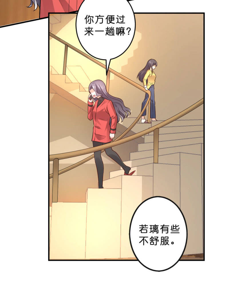 第127话 我怀孕了-第127话