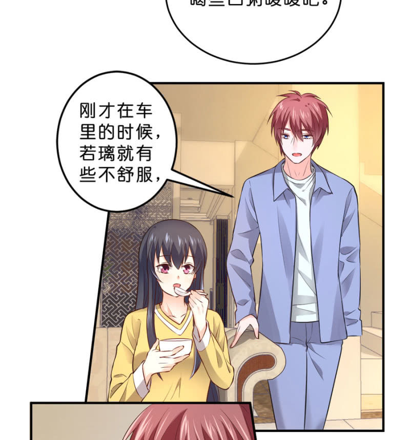 第127话 我怀孕了-第127话