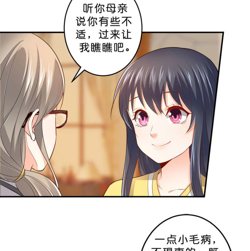 第127话 我怀孕了-第127话