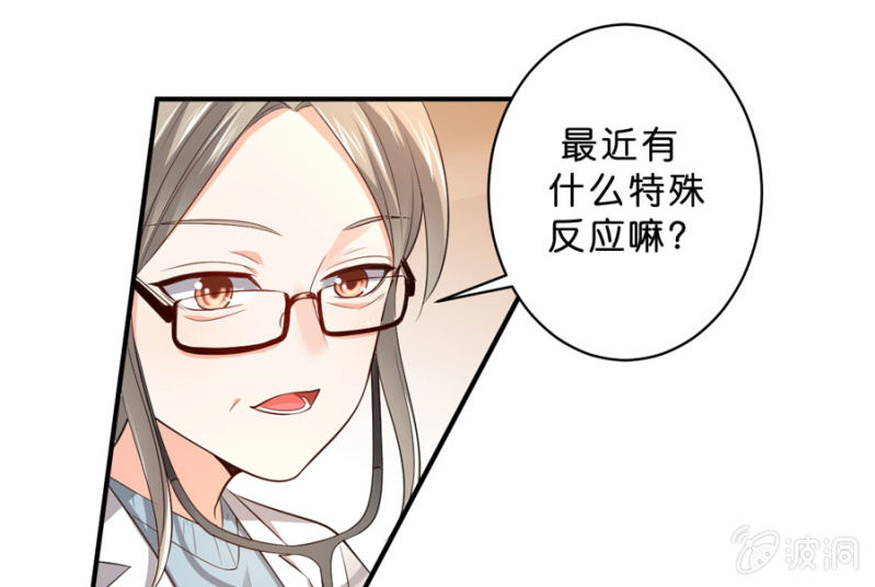 第127话 我怀孕了-第127话