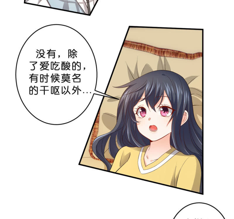 第127话 我怀孕了-第127话