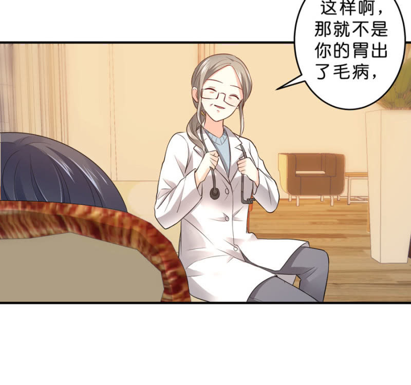 第127话 我怀孕了-第127话