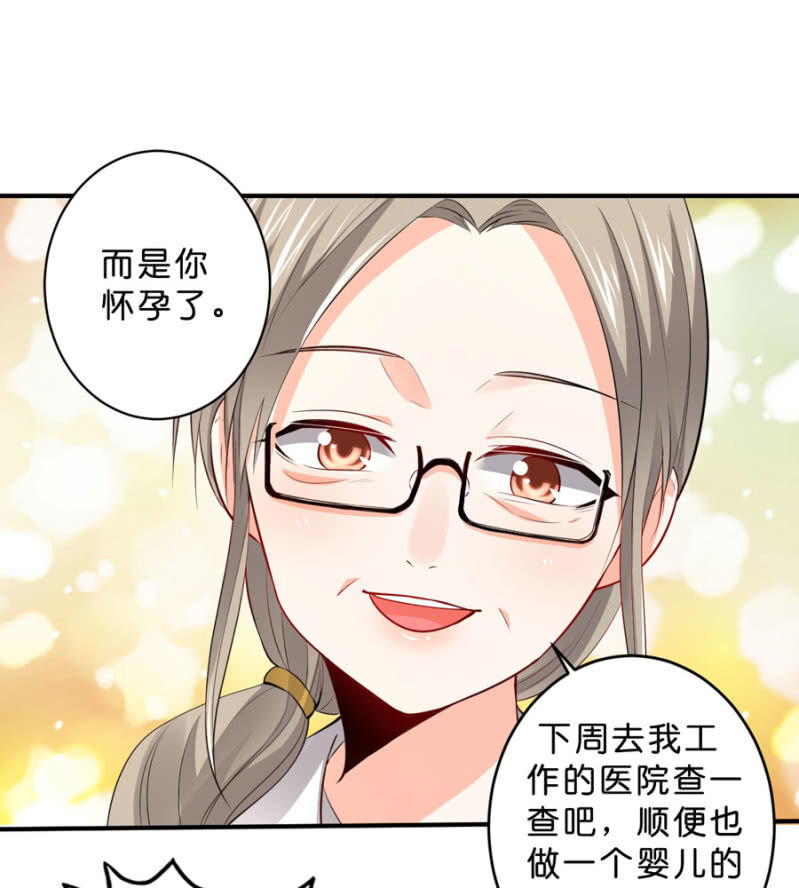 第127话 我怀孕了-第127话