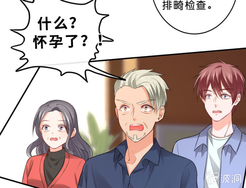第127话 我怀孕了-第127话